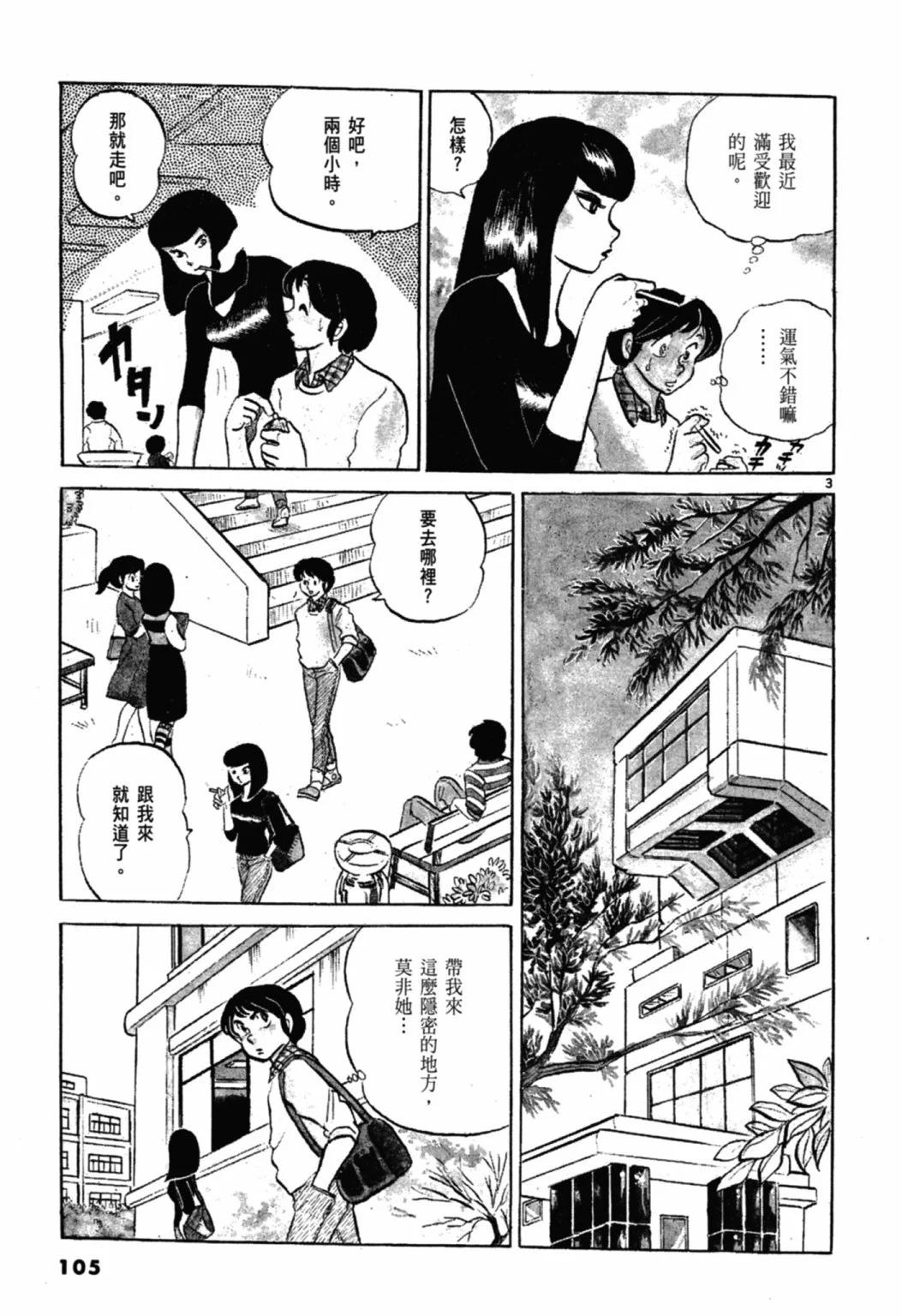 02卷新装版114