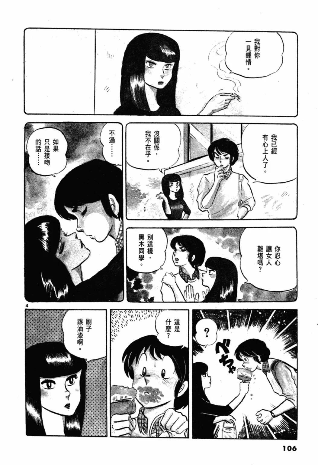 02卷新装版115