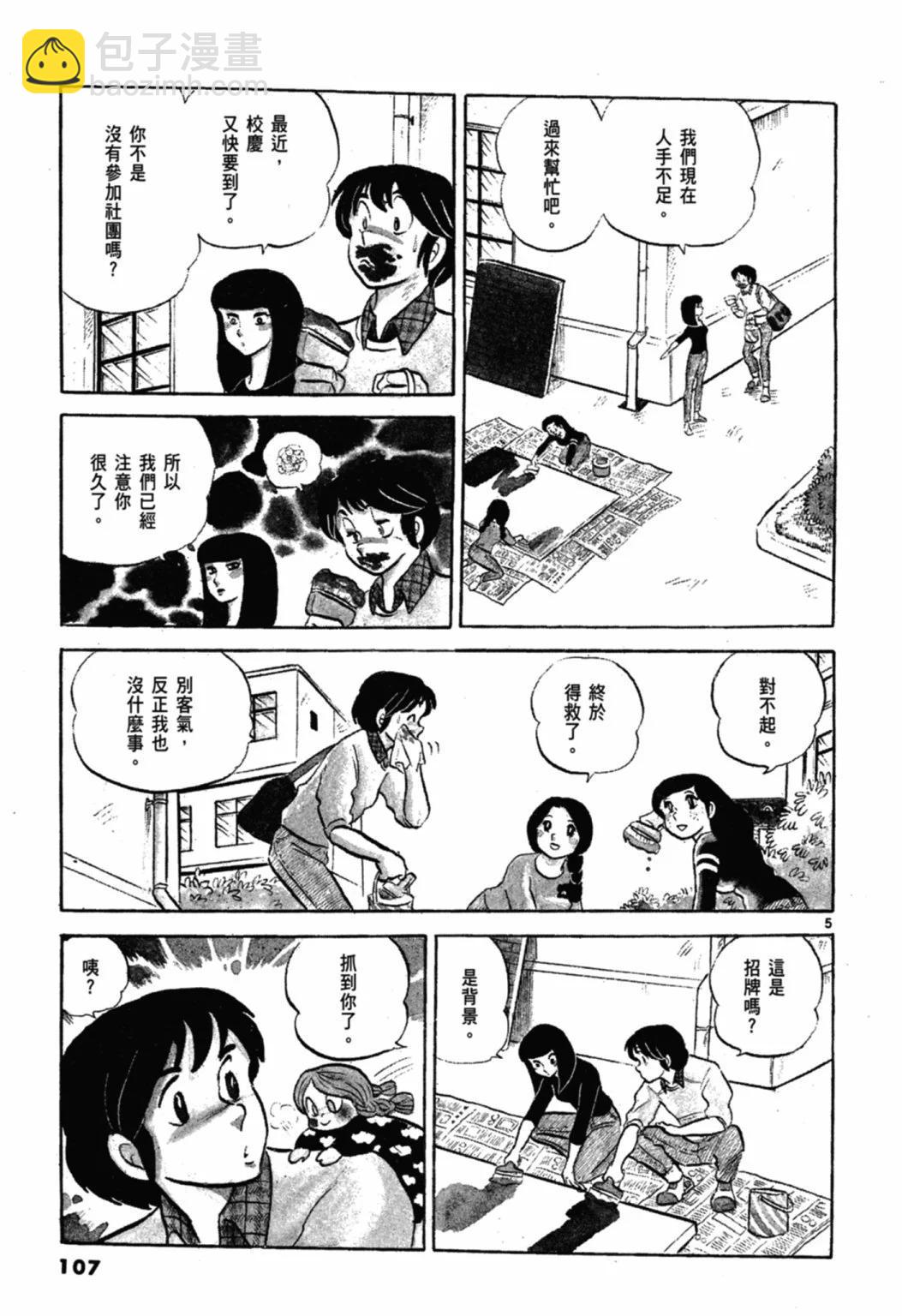02卷新装版116