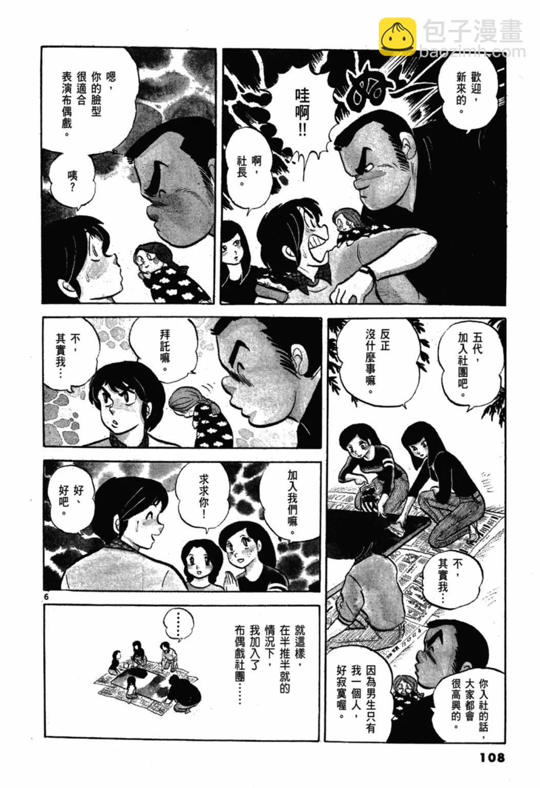 02卷新装版117