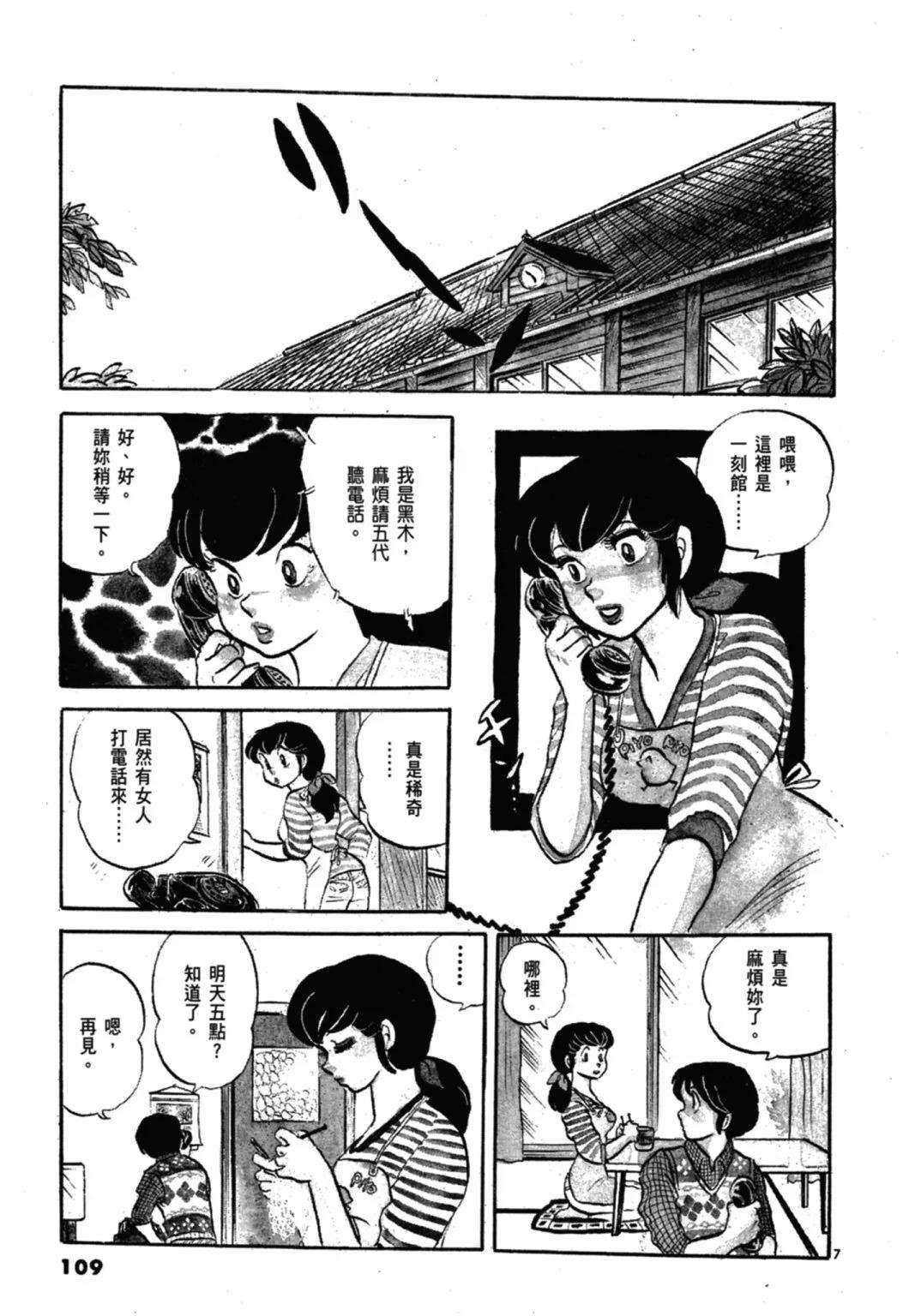02卷新装版118
