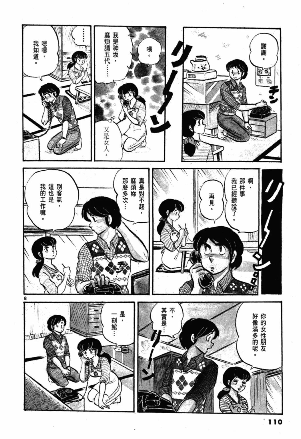 02卷新装版119