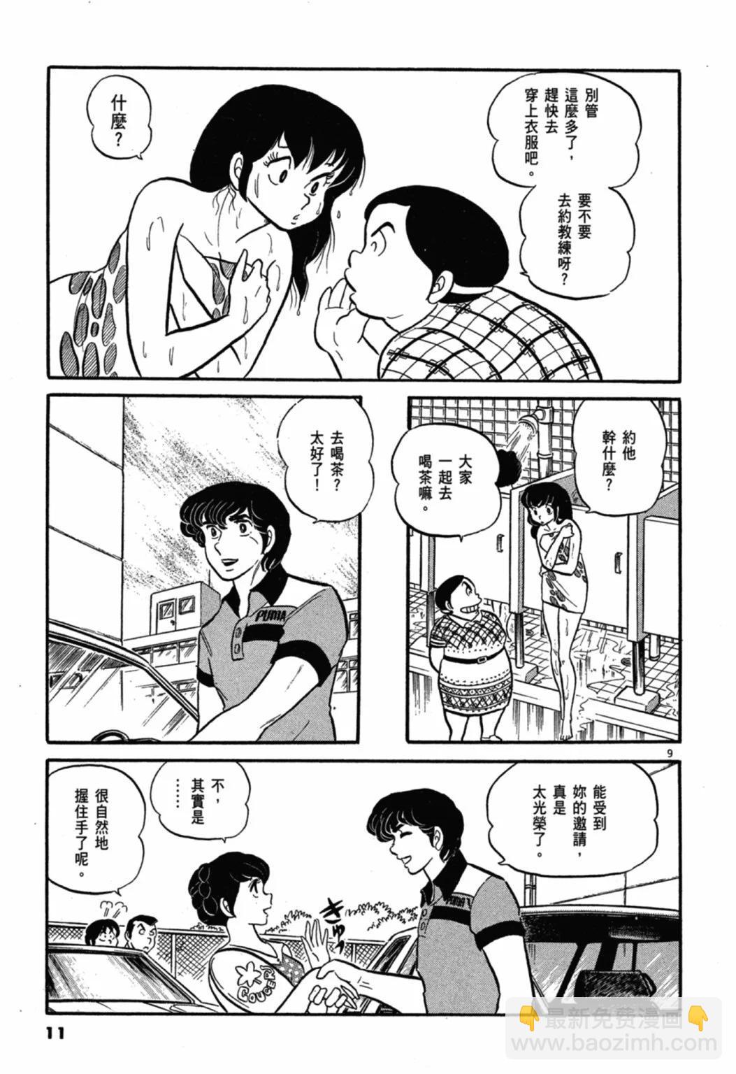 02卷新装版12