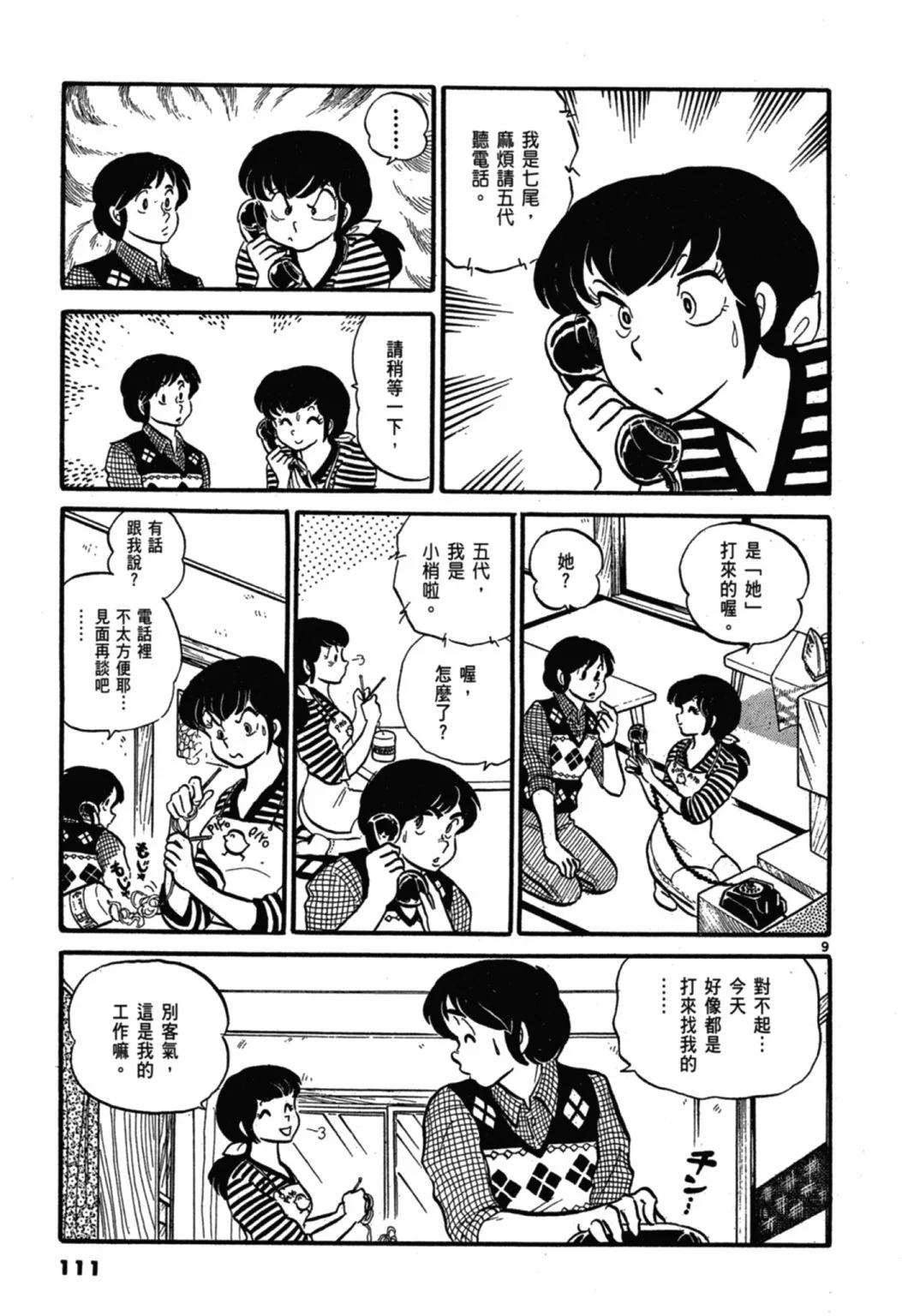 02卷新装版120