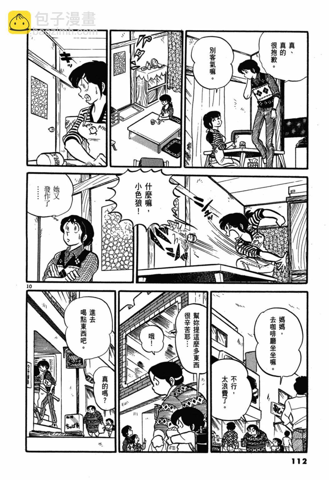 02卷新装版121