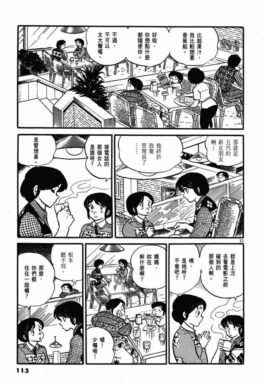 02卷新装版122