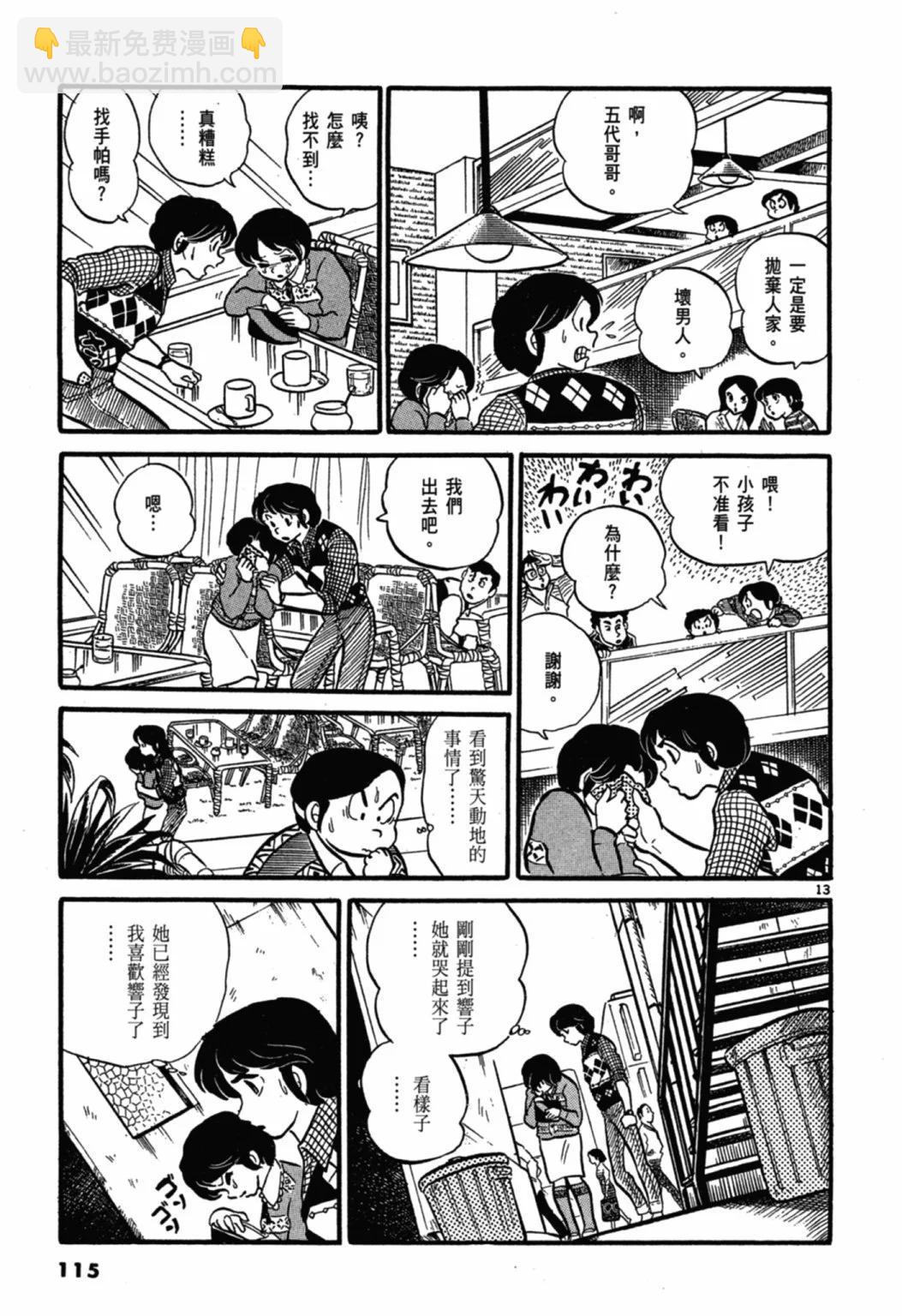 02卷新装版124