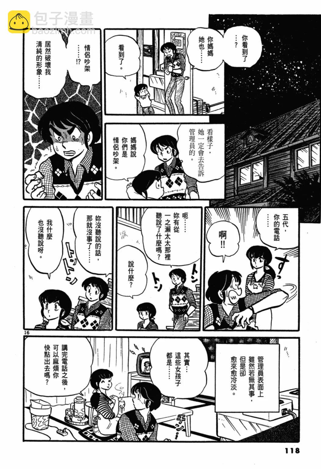 02卷新装版127