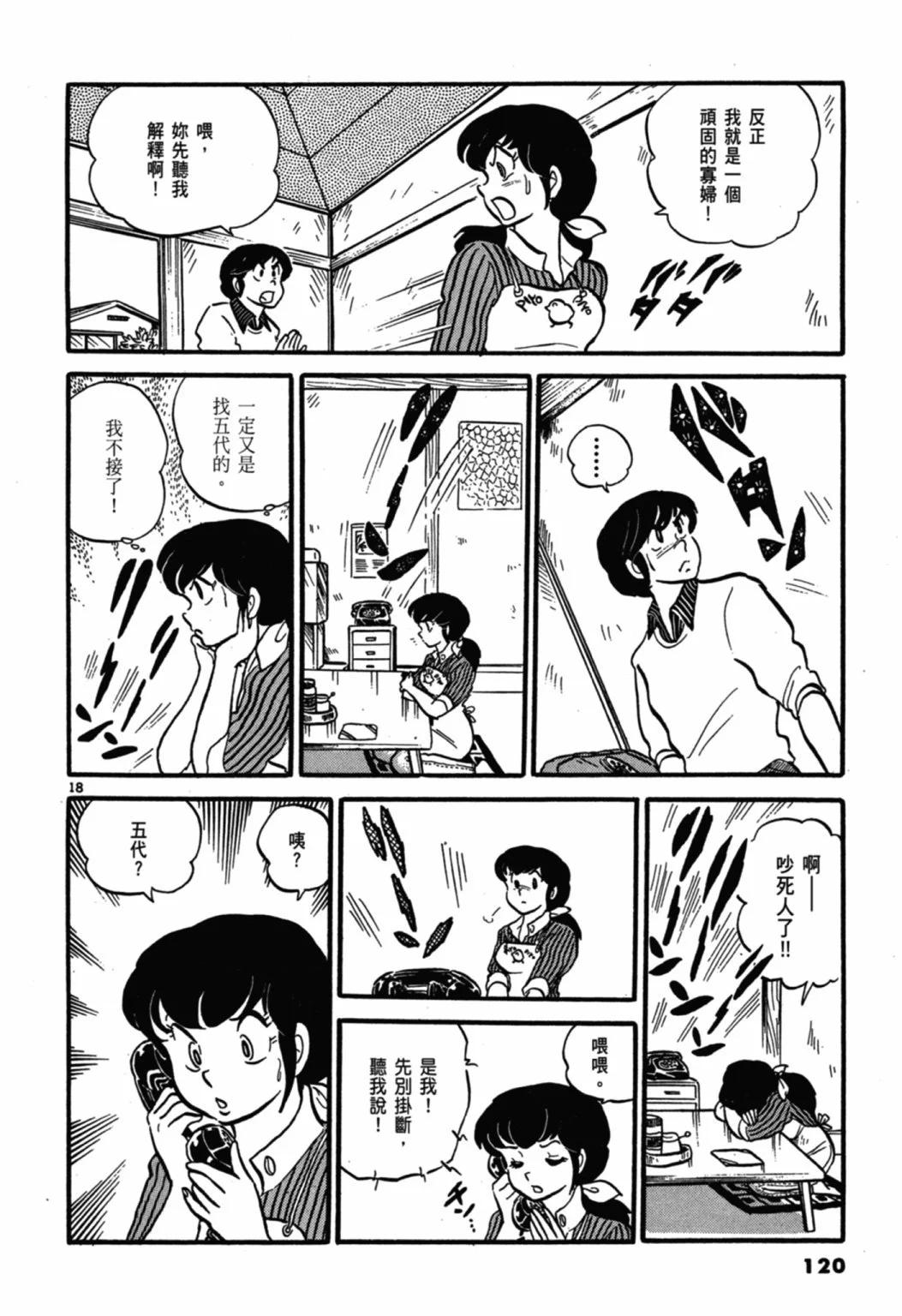 02卷新装版129