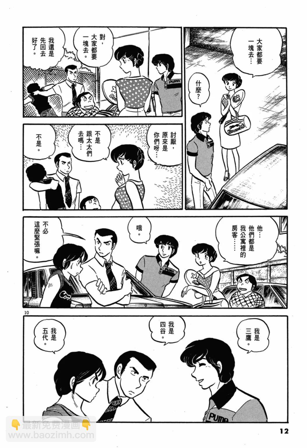 02卷新装版13