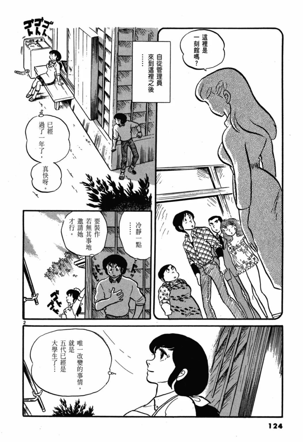 02卷新装版133