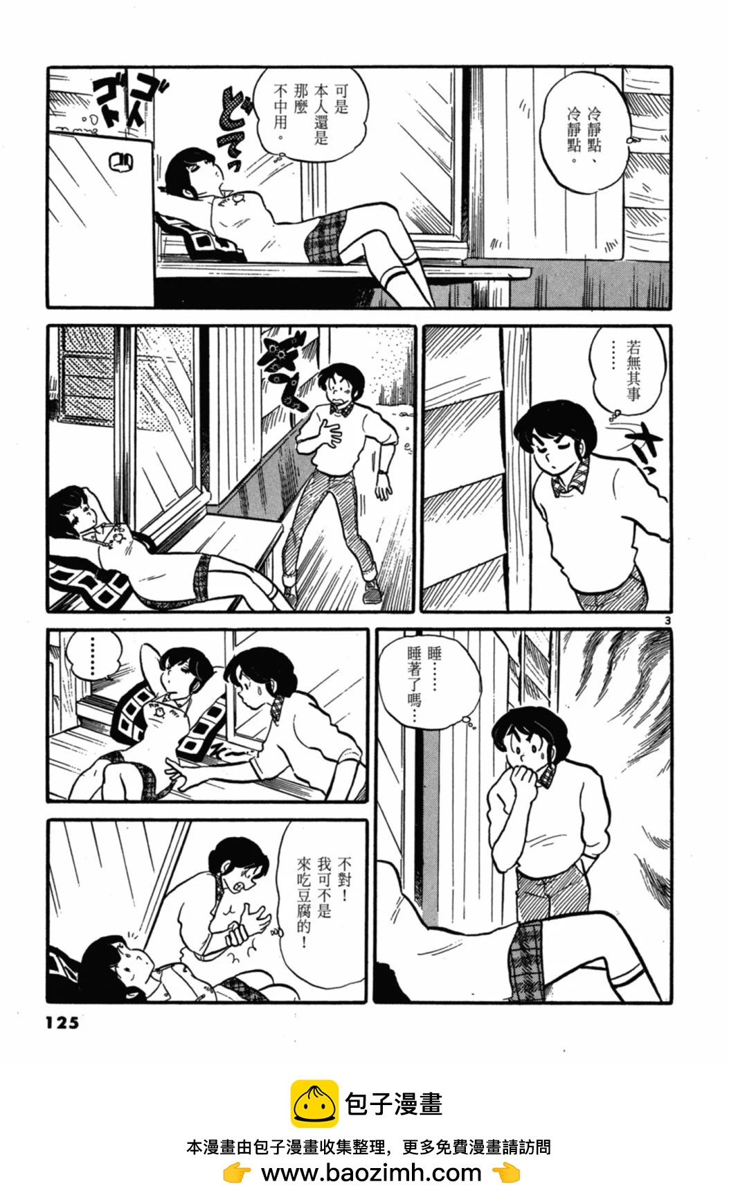 02卷新装版134