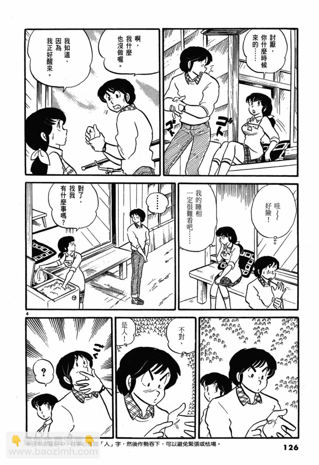 02卷新装版135