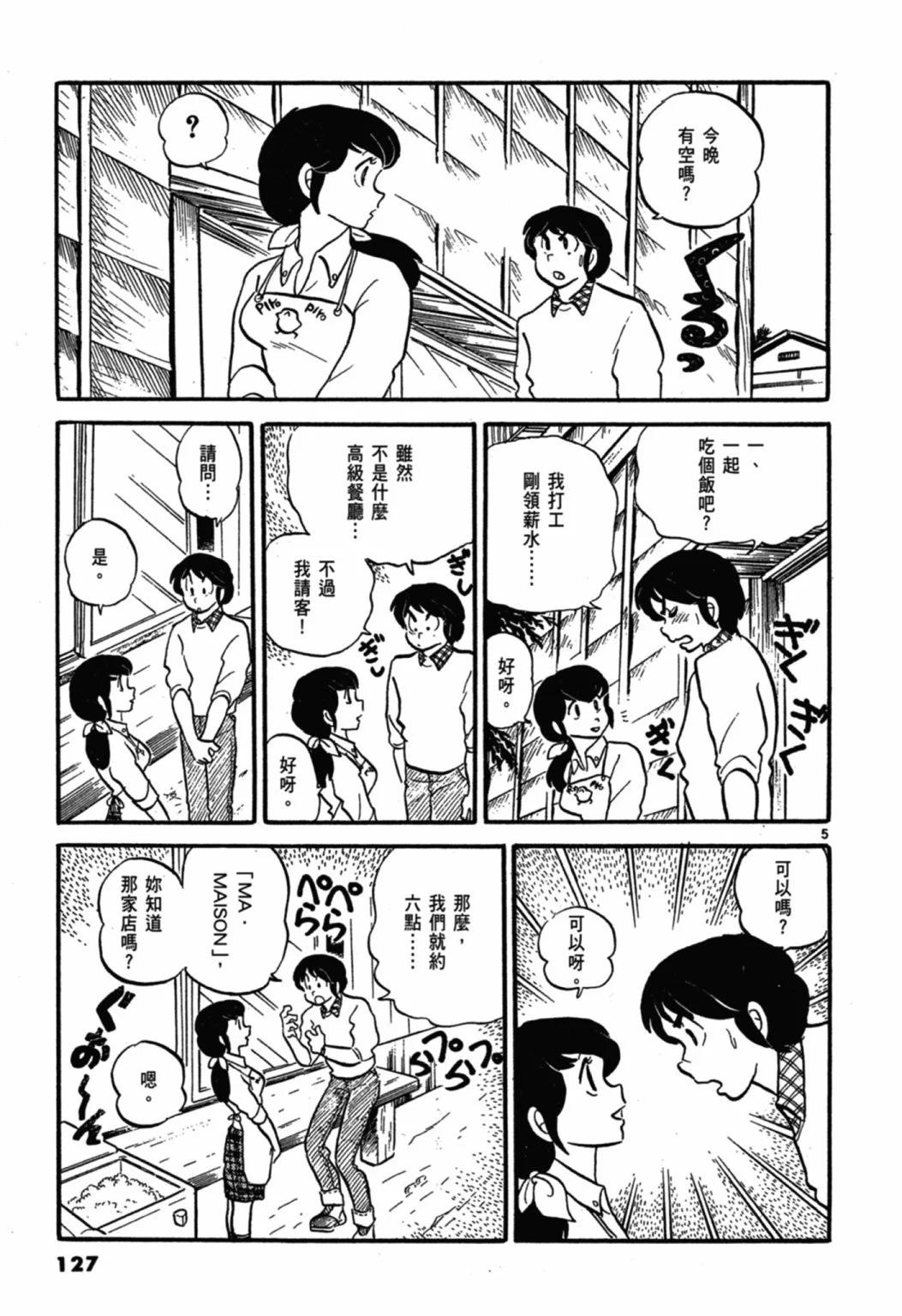02卷新装版136