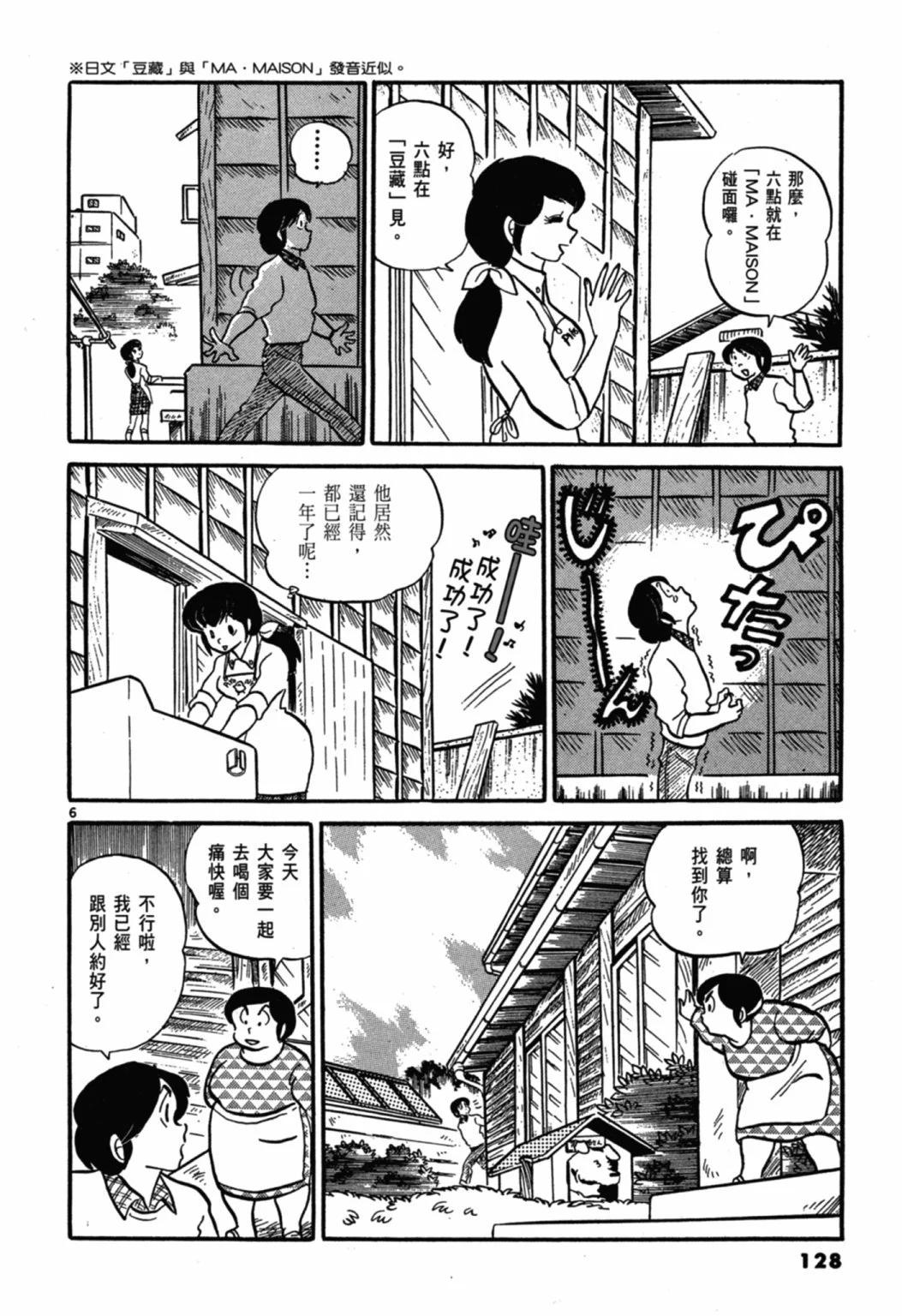 02卷新装版137
