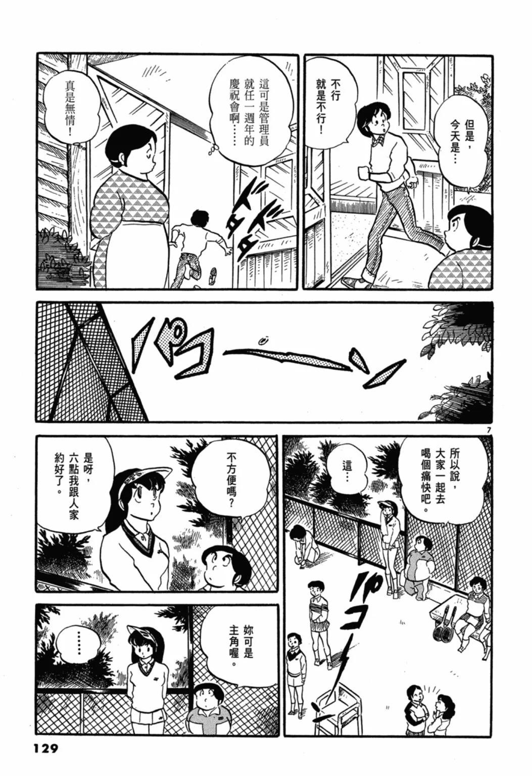 02卷新装版138