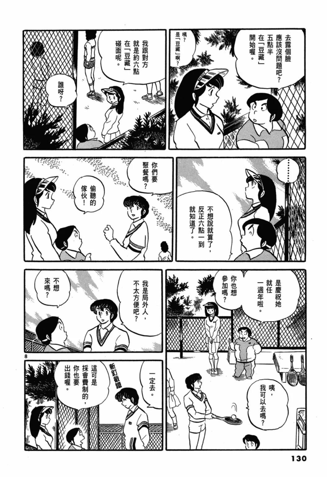 02卷新装版139