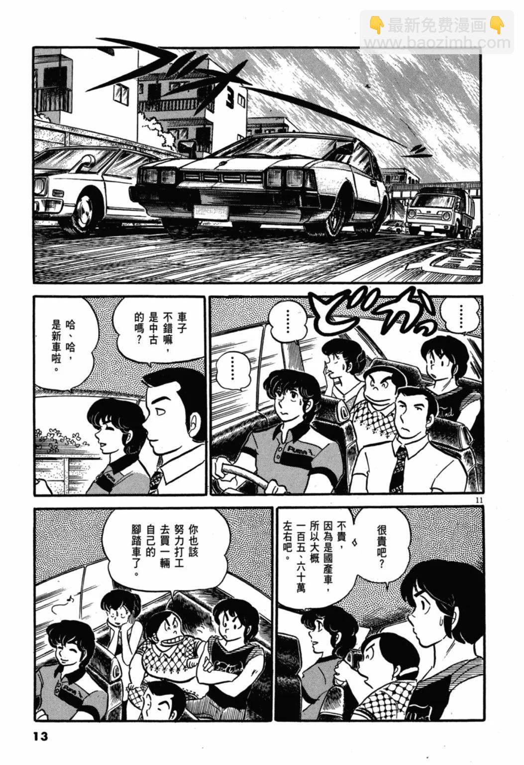 02卷新装版14