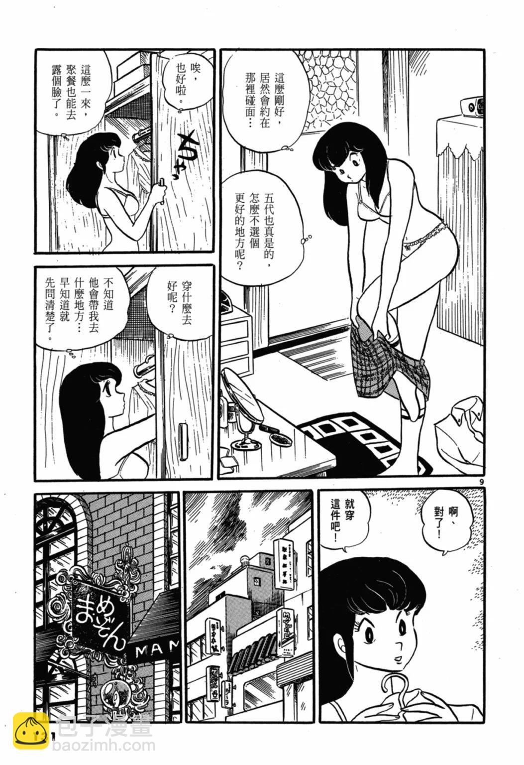02卷新装版140