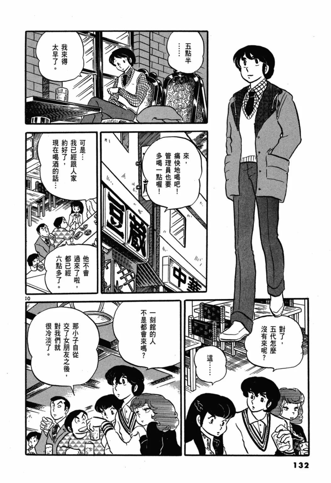 02卷新装版141