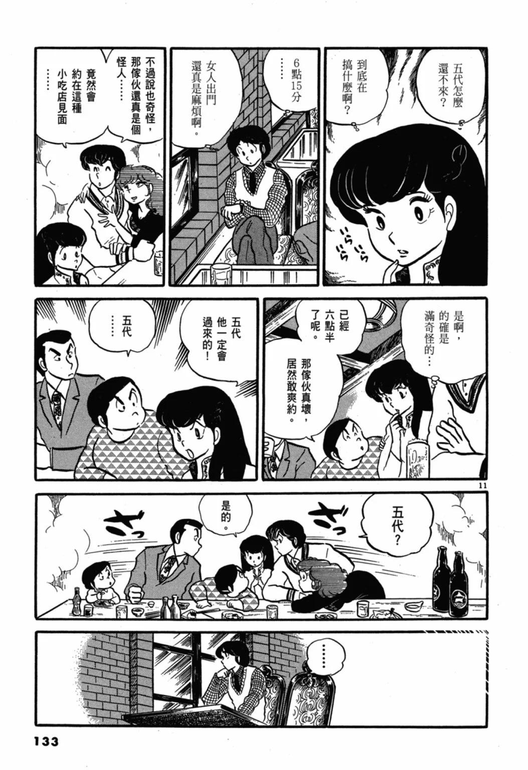 02卷新装版142