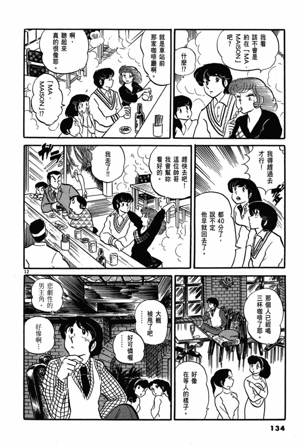 02卷新装版143