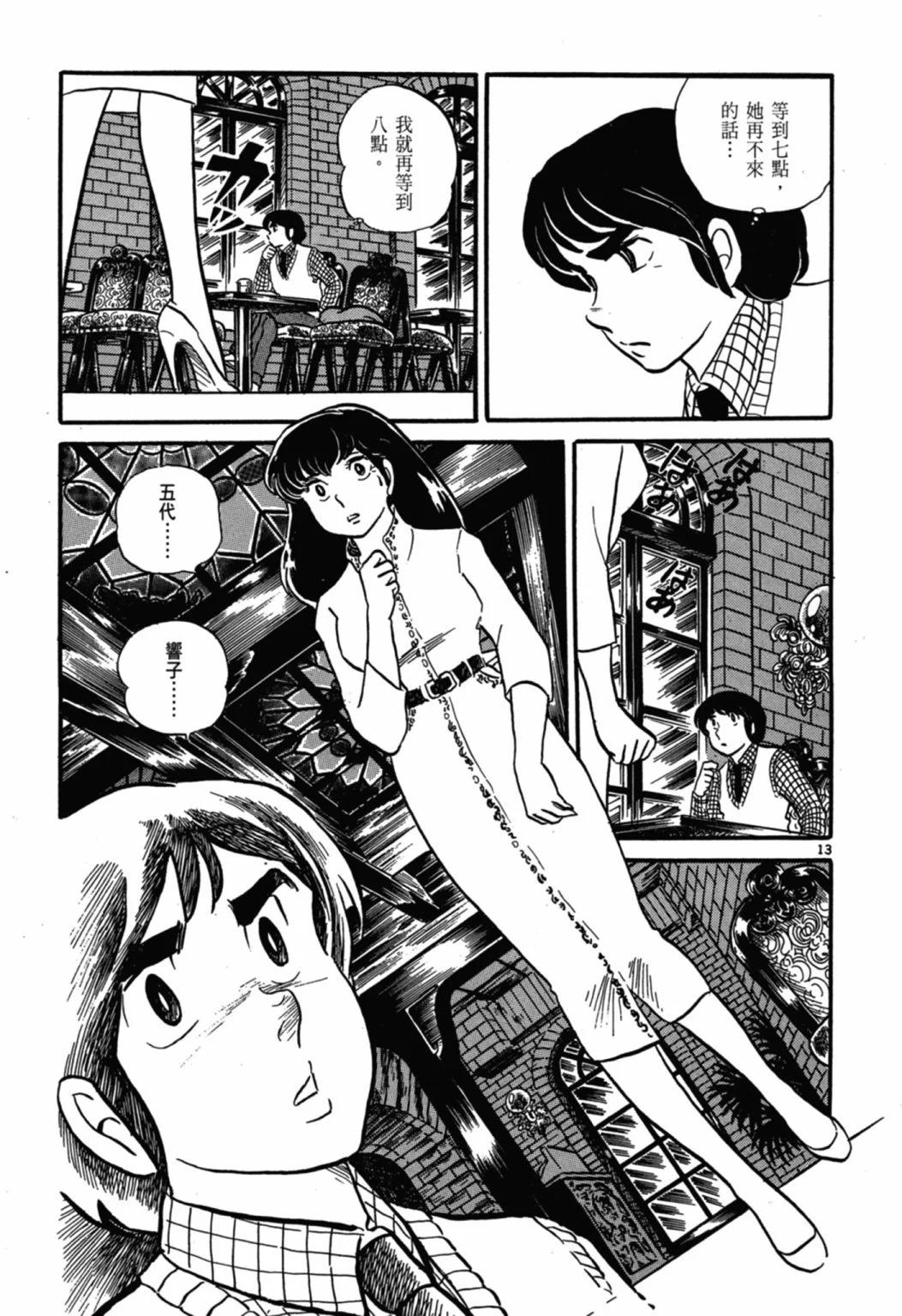 02卷新装版144