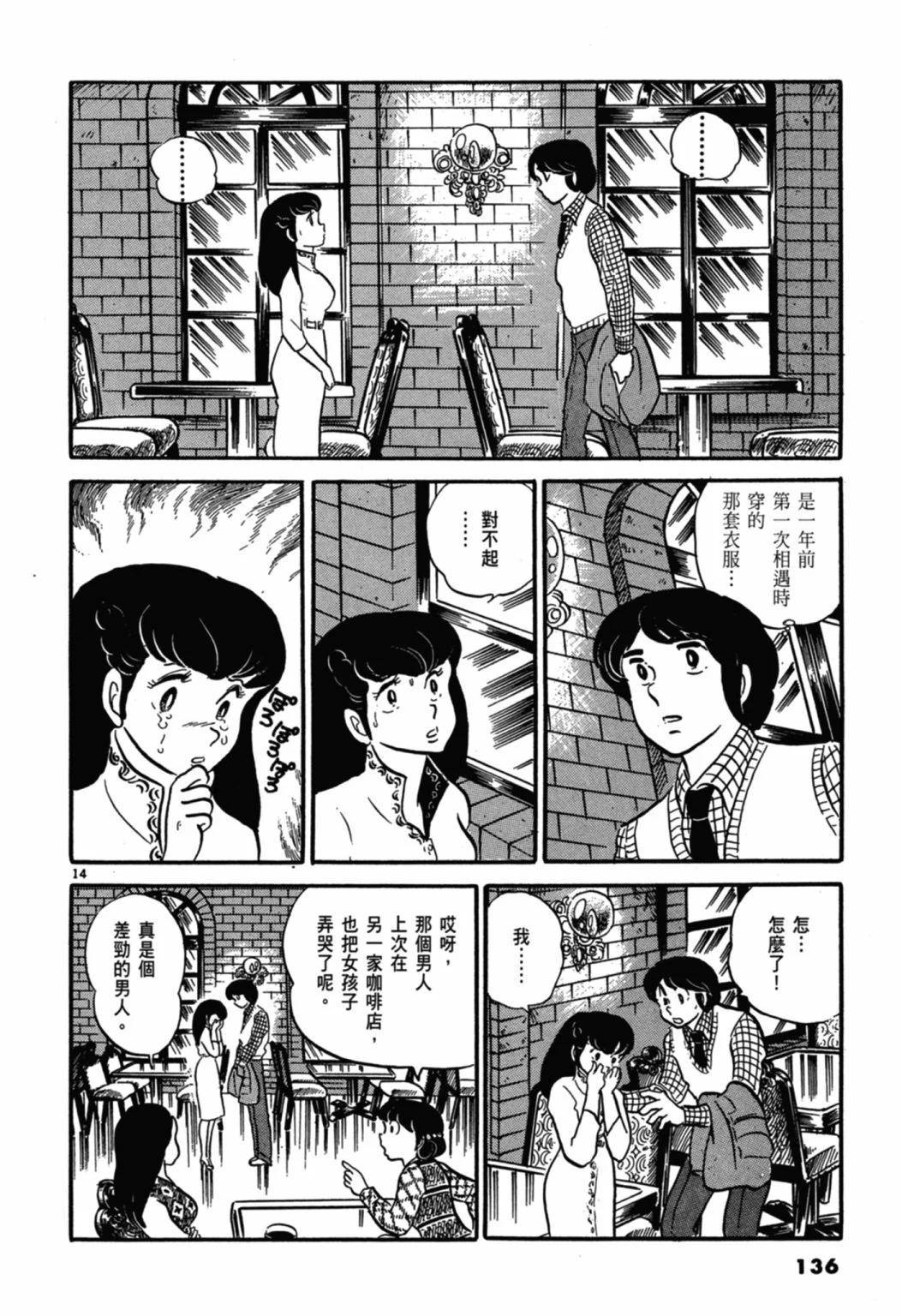02卷新装版145