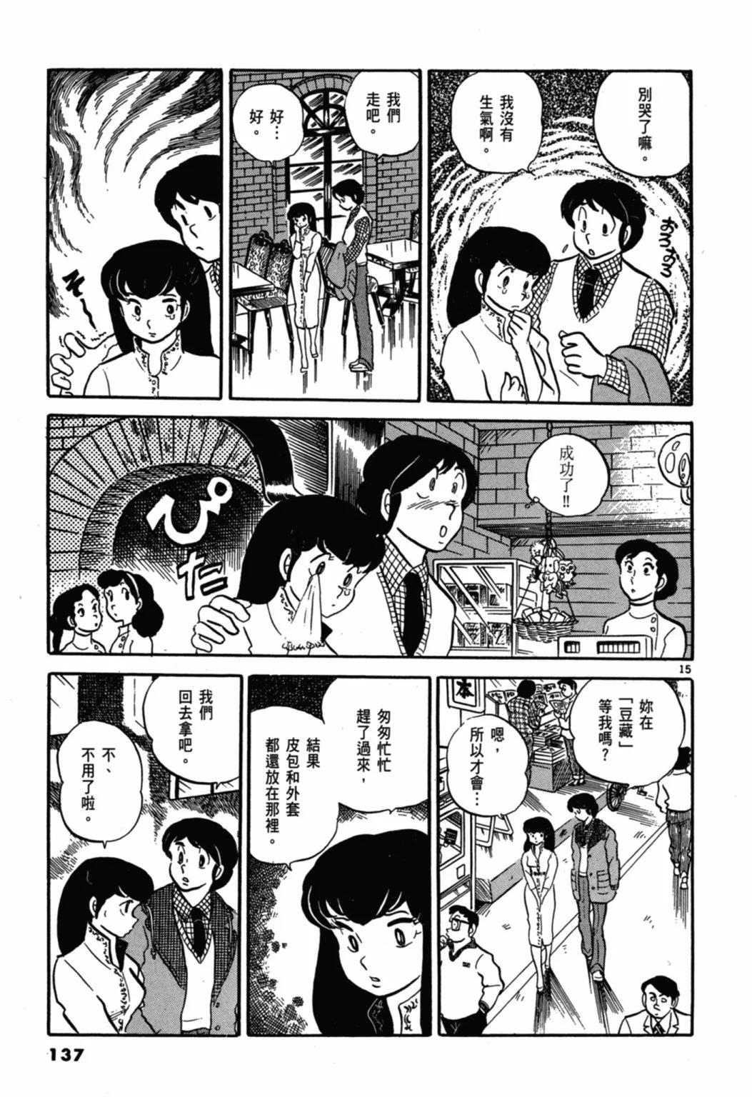 02卷新装版146