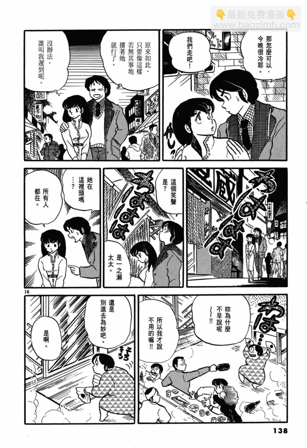 02卷新装版147