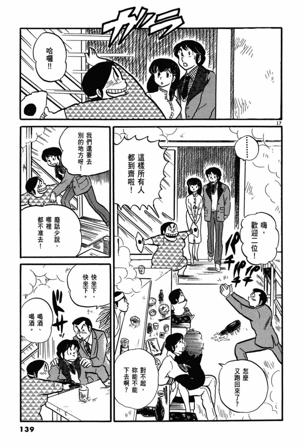 02卷新装版148