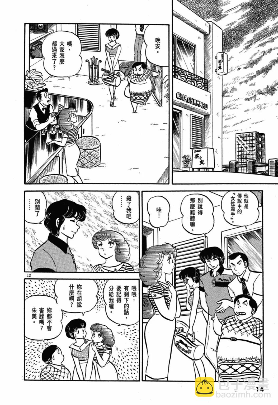 02卷新装版15