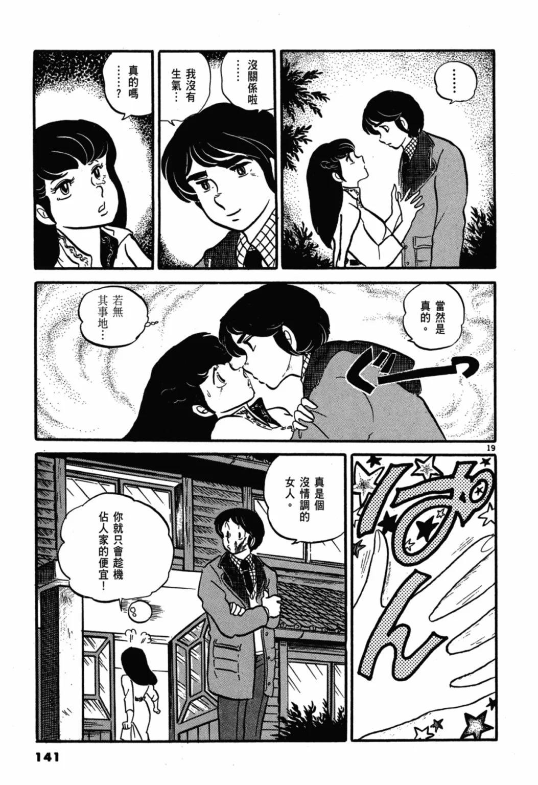 02卷新装版150