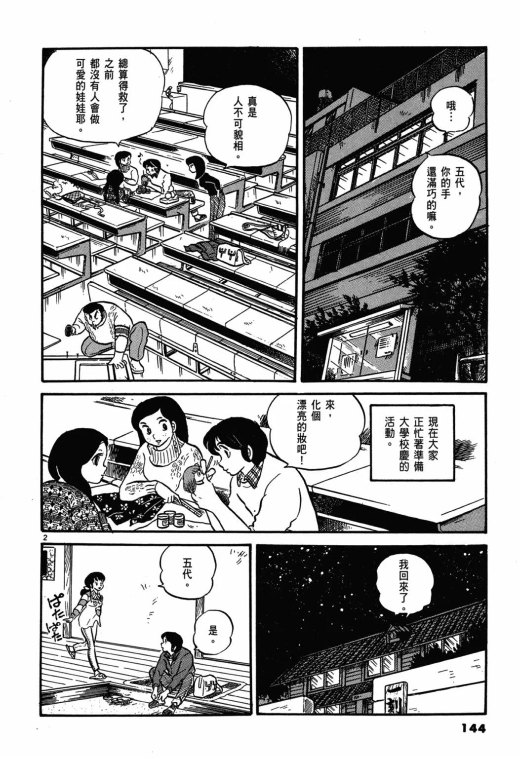 02卷新装版153