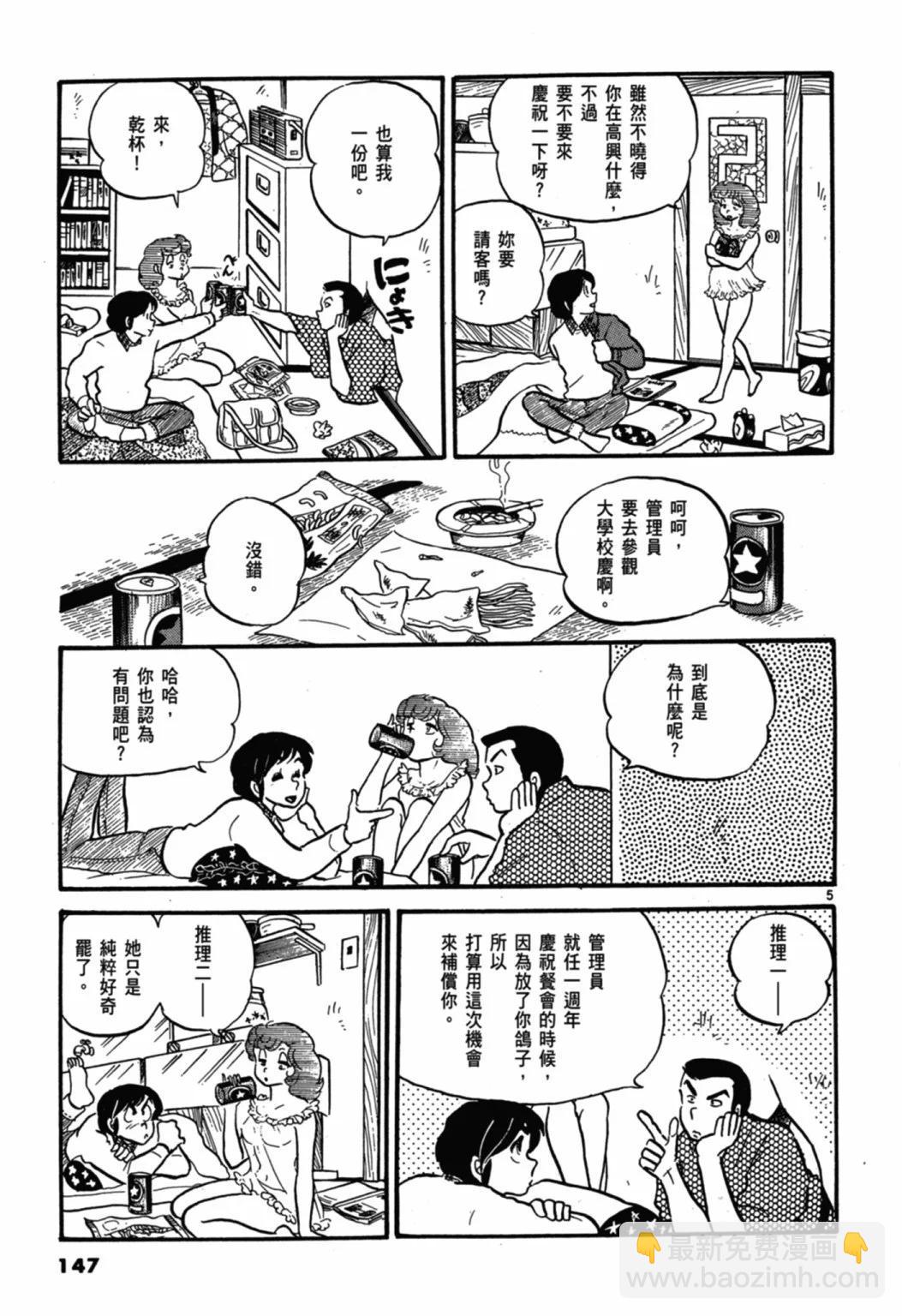 02卷新装版156