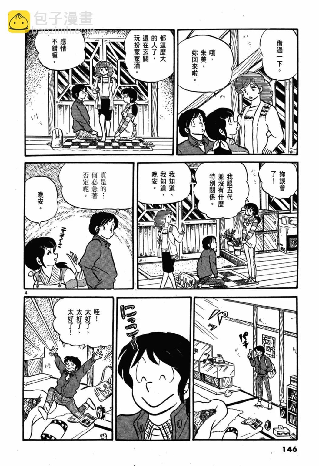 02卷新装版159