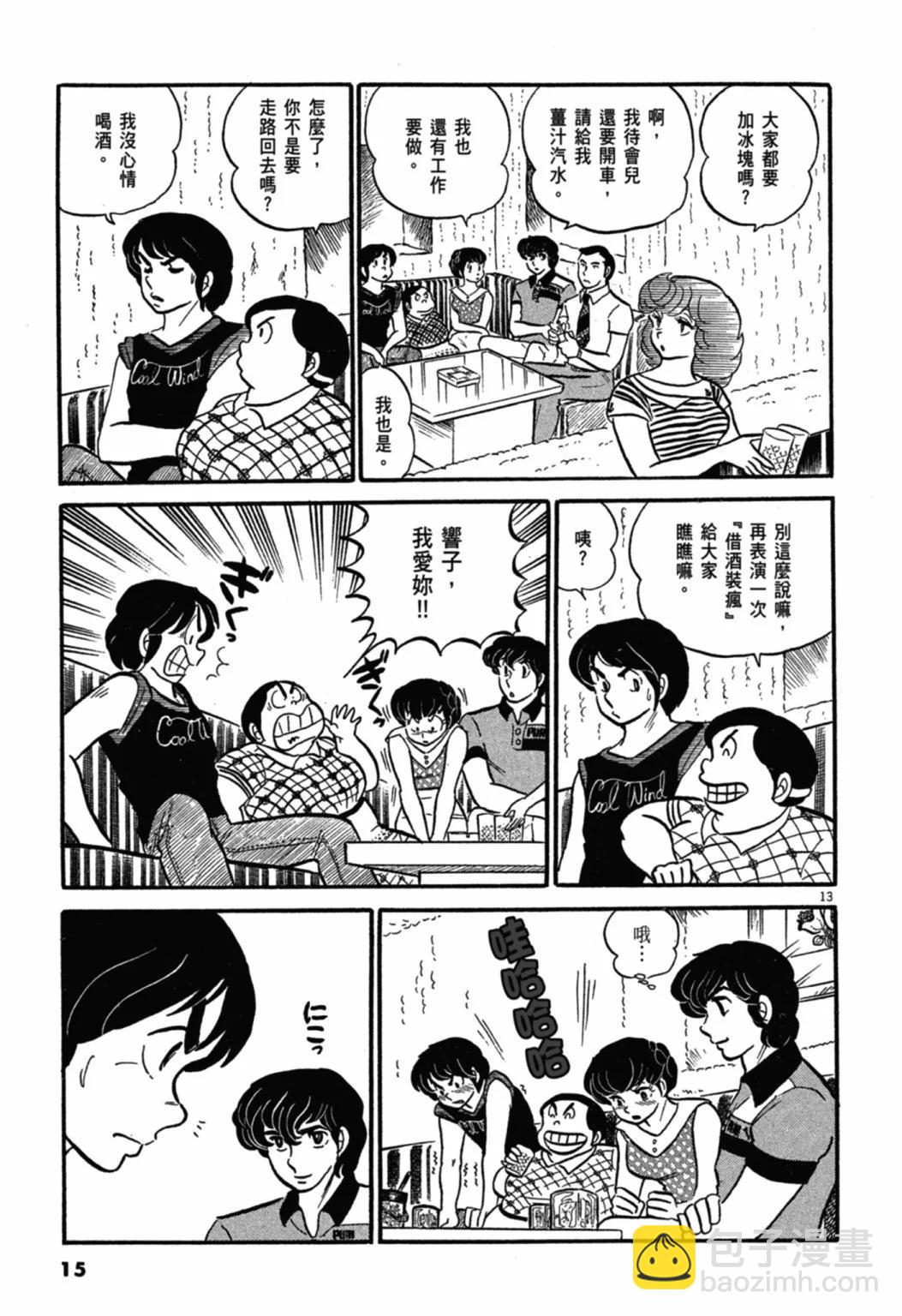 02卷新装版16