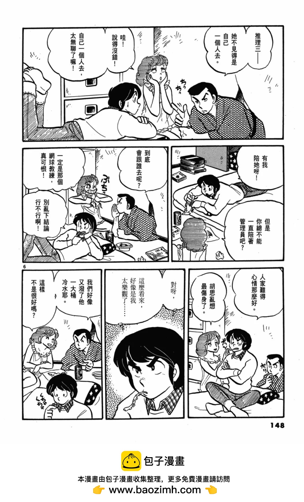 02卷新装版161