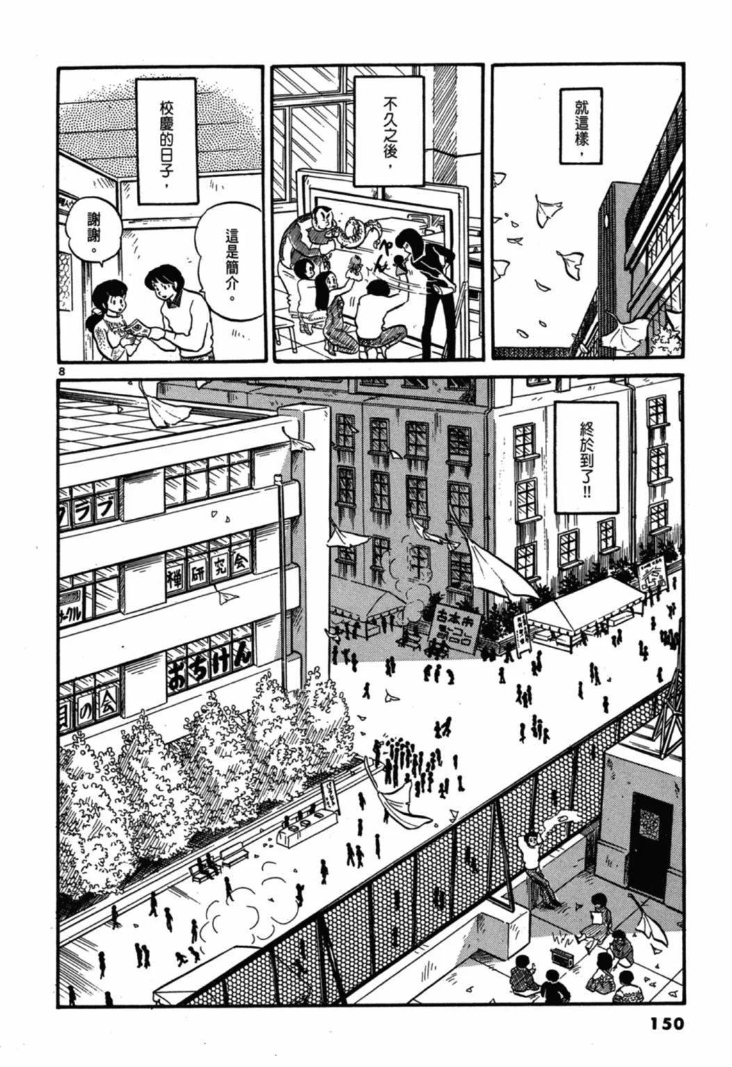02卷新装版163