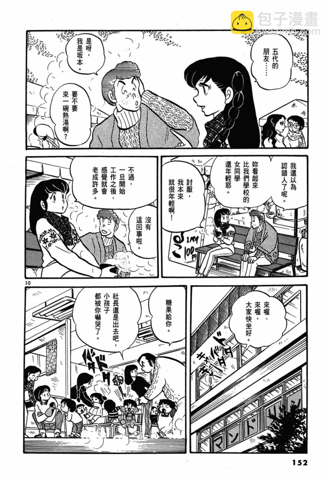 02卷新装版165