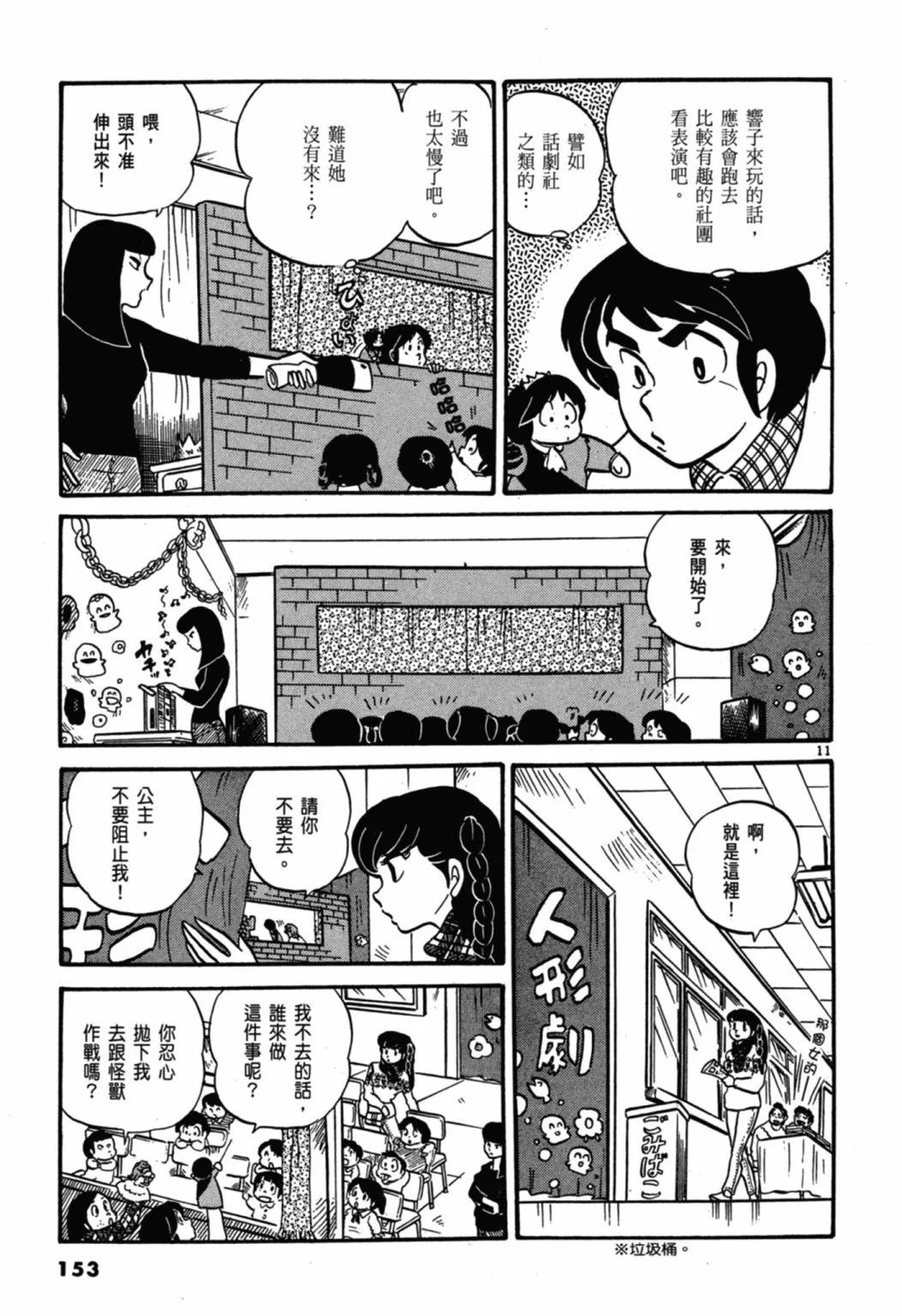02卷新装版166