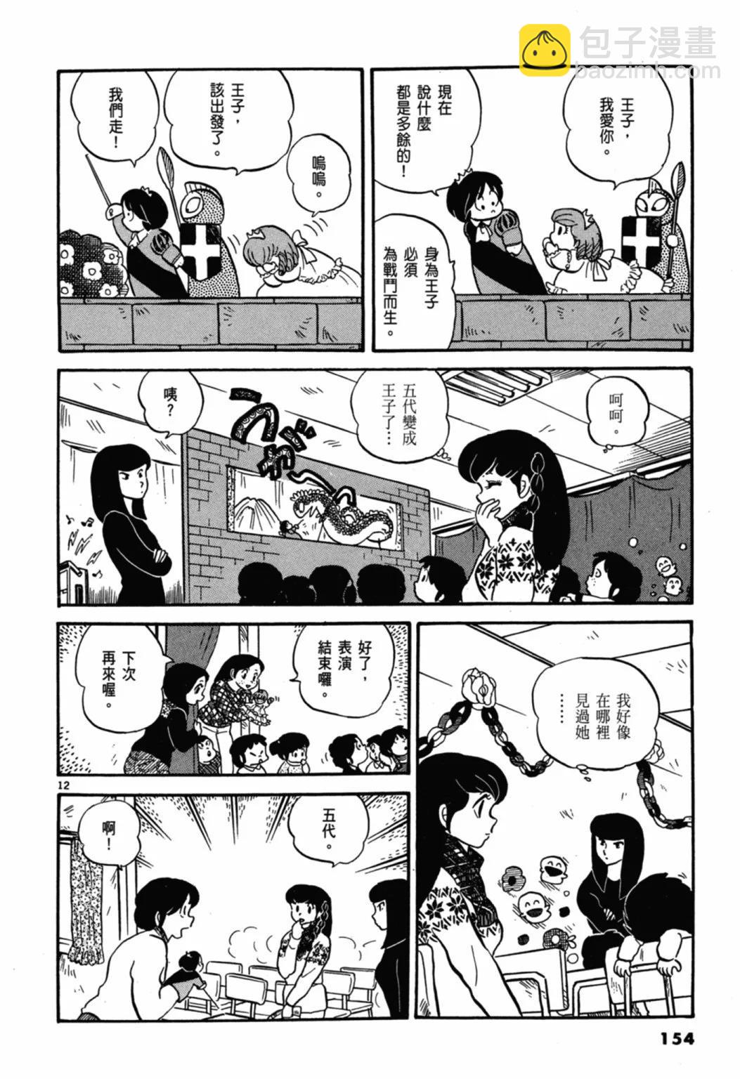 02卷新装版167