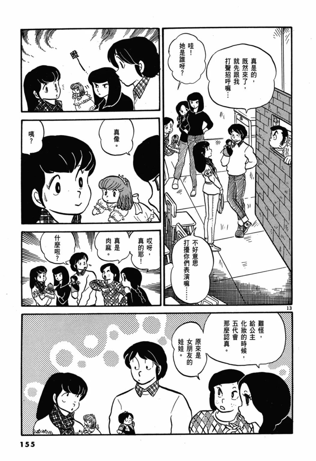 02卷新装版168