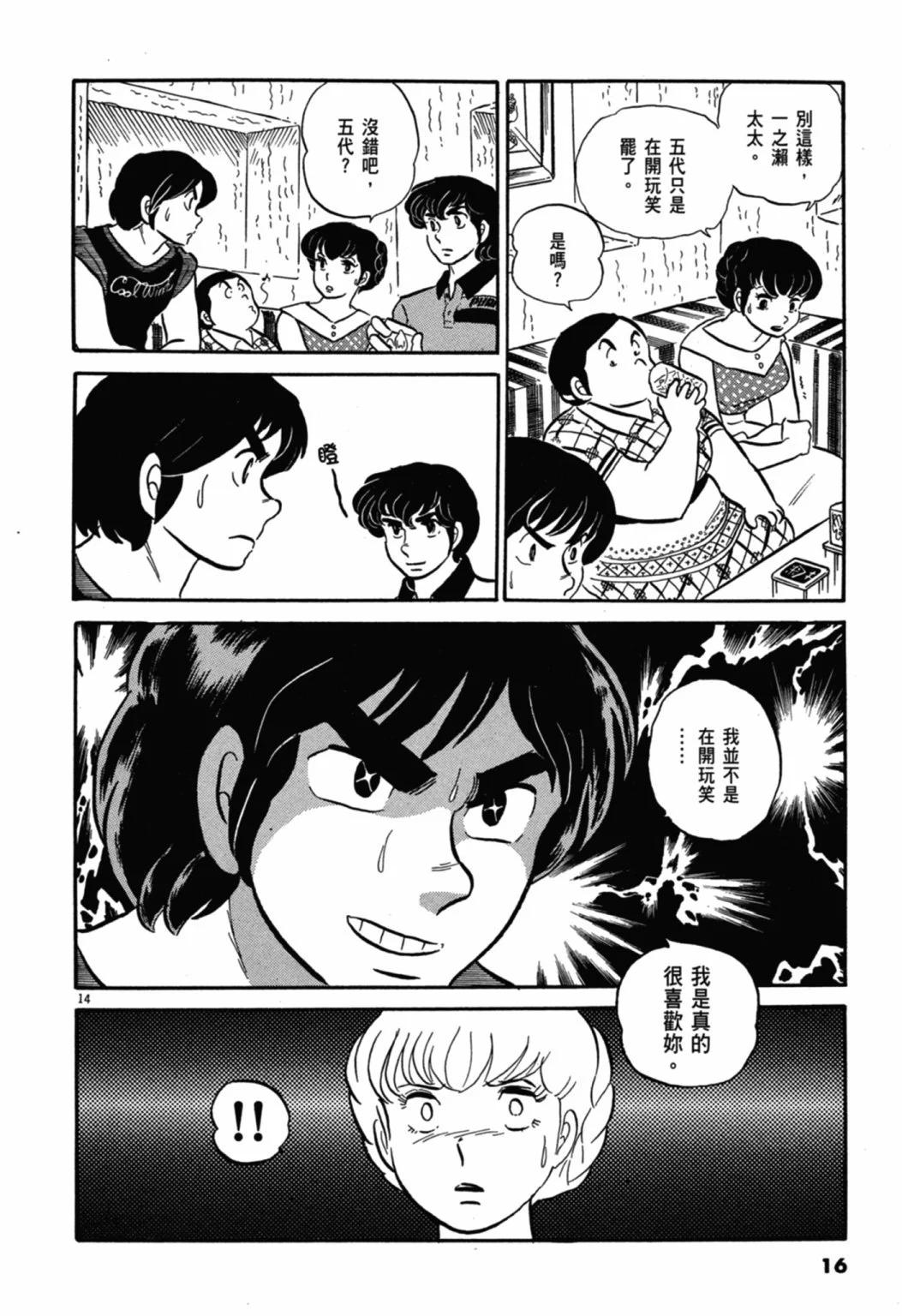 02卷新装版17