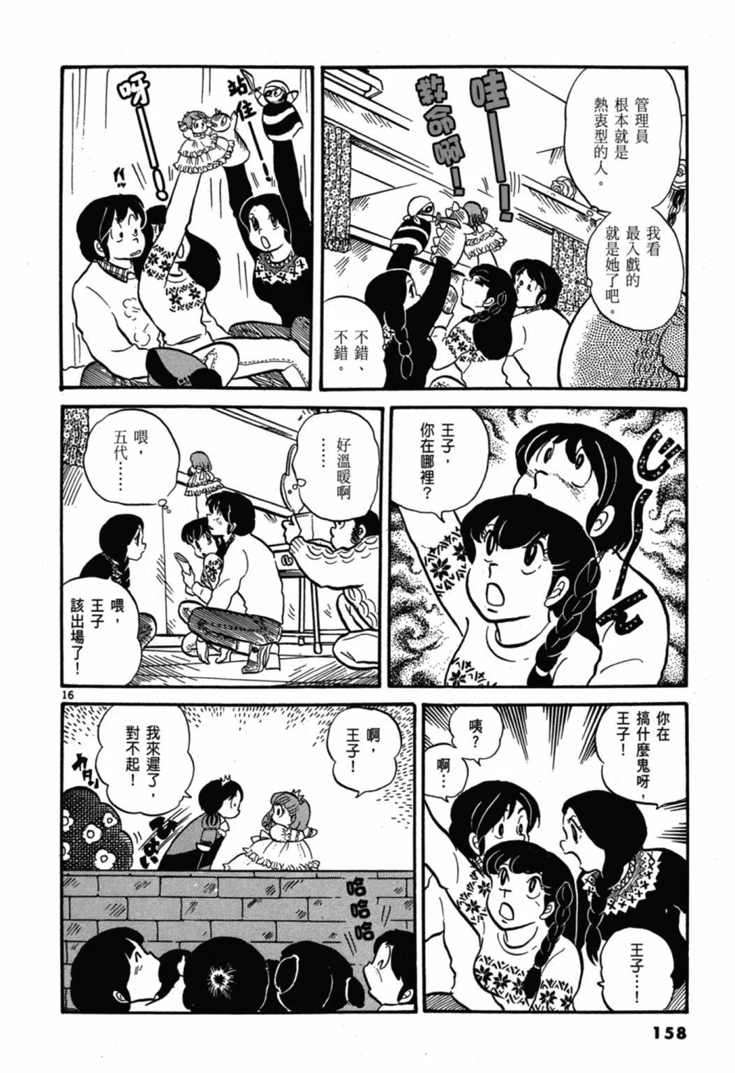 02卷新装版171