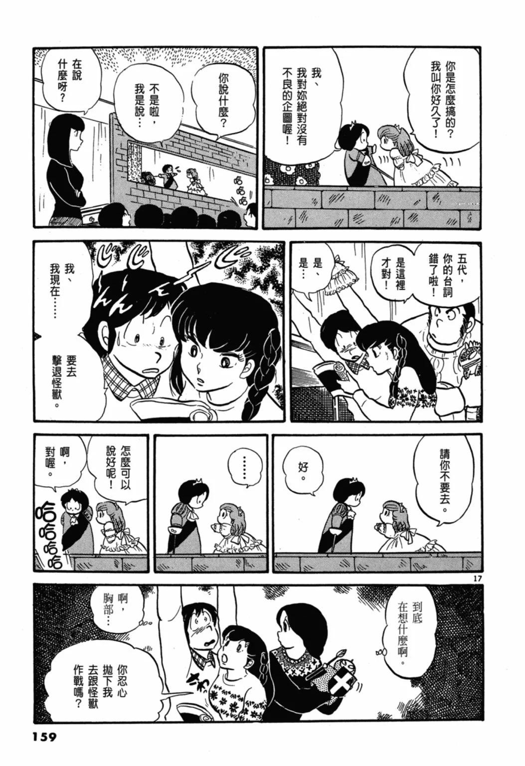 02卷新装版172