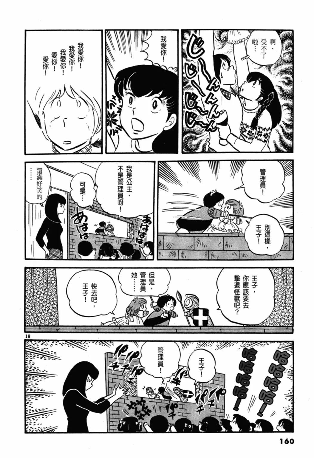 02卷新装版173