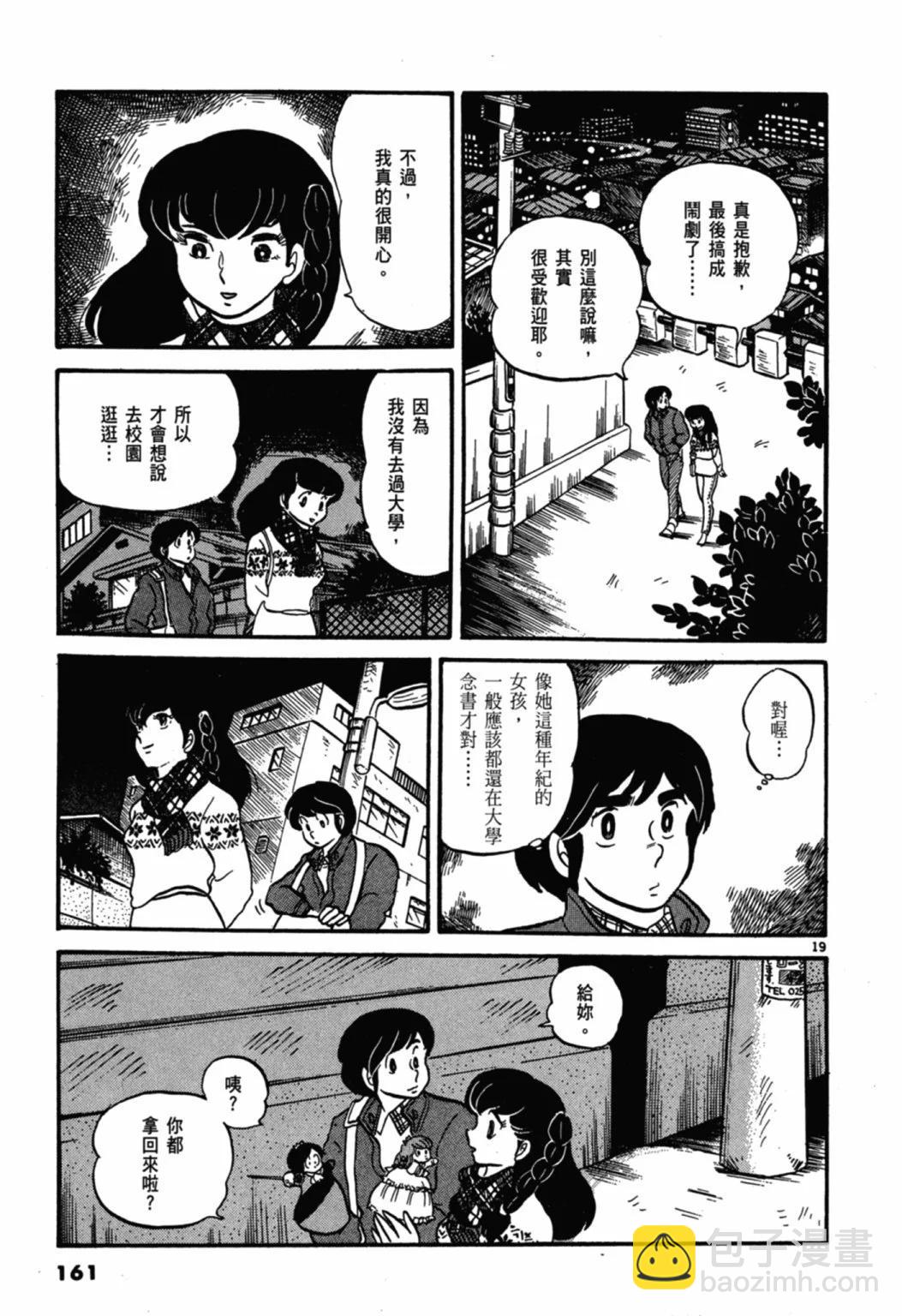02卷新装版174