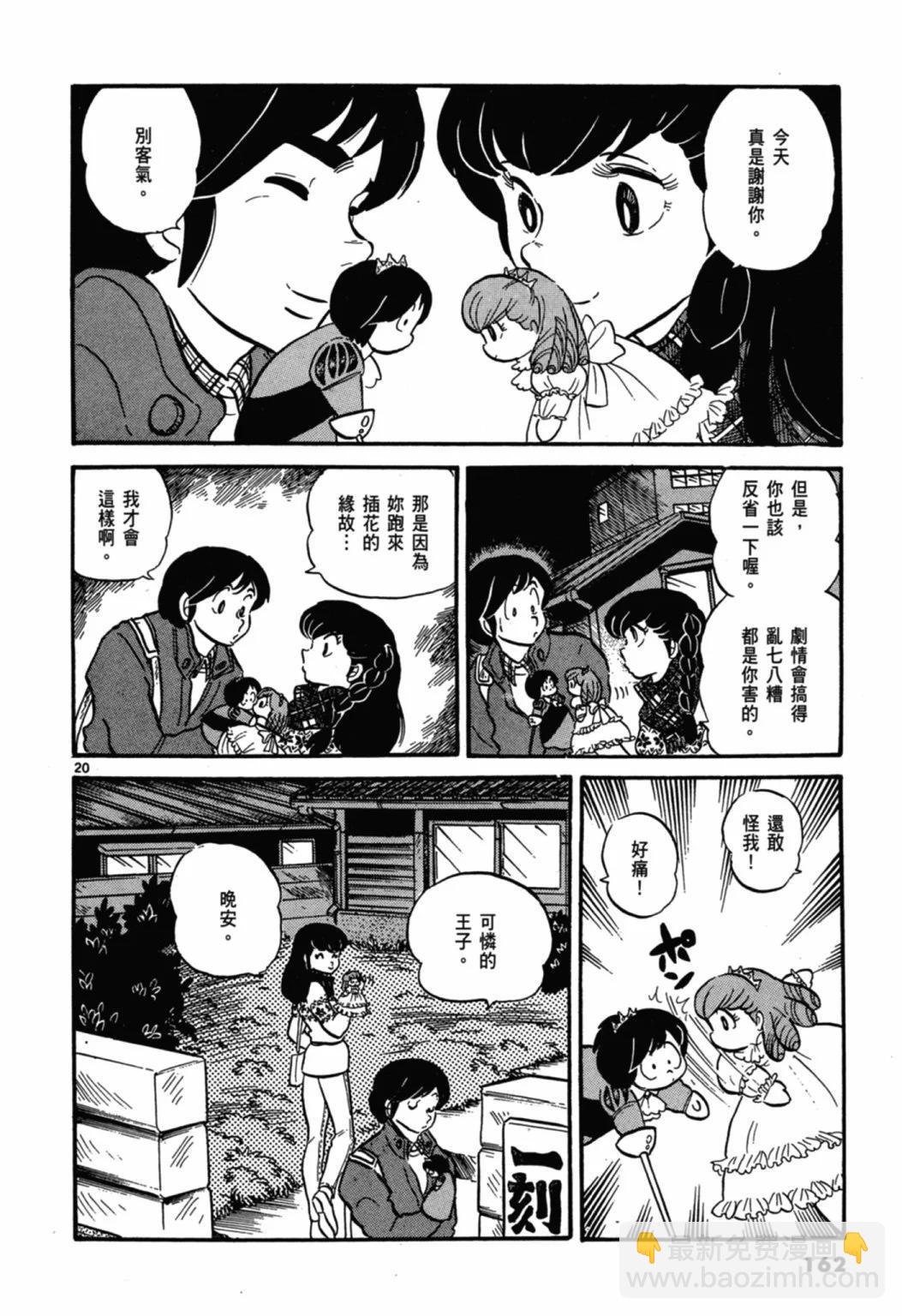 02卷新装版175