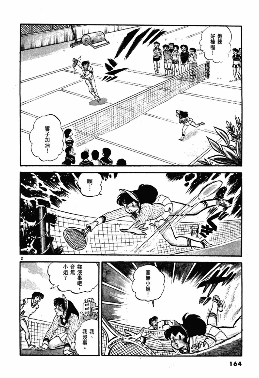 02卷新装版177